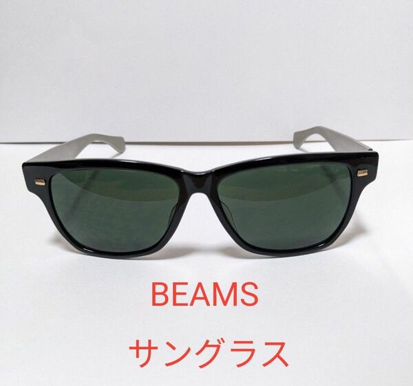 BEAMS　サングラス