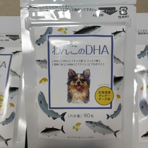 わんこのDHA 90粒 3袋 犬用栄養補完食