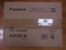 加湿ストリーマ空気清浄機 ACK70X-W 新品