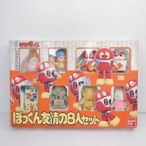 【バンダイ】もりもりぼっくん ぼっくんの友情8人セット ポピー 玩具 ソフビ 昭和レトロ 当時物 ヴィンテージ