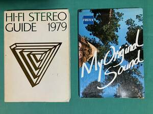  stereo sound separate volume |HI-FI STEREO GUIDE 1979 year other 1 pcs. 