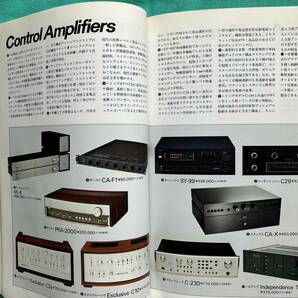 ステレオサウンド別冊／HI-FI STEREO GUIDE 1979年 他１冊の画像4