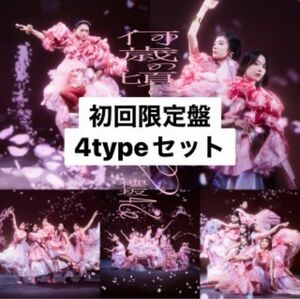 櫻坂46 何歳の頃に戻りたいのか？ 初回限定盤セット