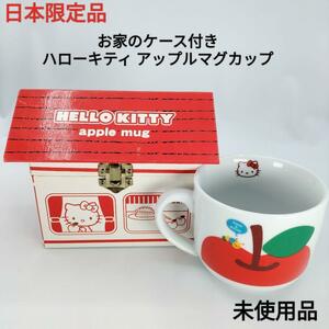【未使用品】日本限定品 ハローキティ アップルマグカップ サンリオ ケース付き　レア