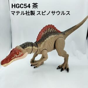 【良品】HGC54 茶 マテル スピノサウルス ジュラシックワールド ジュラシックパーク MATTEL T-REX スピノサウルス