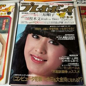 【希少昭和レトロ12冊セット】 切抜き 週刊プレイボーイ 1980年代 当時物 昭和アイドルの画像10