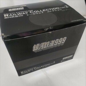 銀河鉄道999 レールウェイ　コレクション　PART.2 /10個入り 10 Type+α　食玩