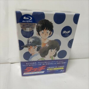 タッチ　1　Blu-ray Disc 未開封(本編　8枚組、1話〜56話　TVシリーズ）〈封入特典　ブックレット〉Blu-ray BOX 1