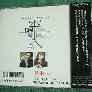 KEDGE  ケッジ (富田恵一 杉本直子)「コンプリート・サンプルズ」 未開封盤   の画像3