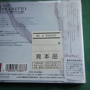 ヴェルディ/歌劇(リゴレット) 全曲 / リッカルド・ムーティ指揮    未開封盤 ２枚組    1990年の画像3