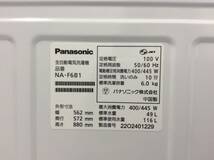 YJT8687【Panasonic/パナソニック 6.0㎏洗濯機】美品 2022年製 NA-F6B1 家電 洗濯 簡易乾燥付_画像10