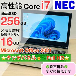 NEC Windows11 Core i7 16GB SSD 256G オフィス付き フルHD タッチパネル BD-RE 34