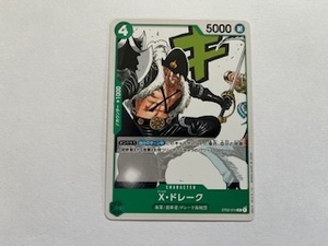 ★ワンピースカードゲーム　ONE PIECE　X・ドレーク　ST02-014