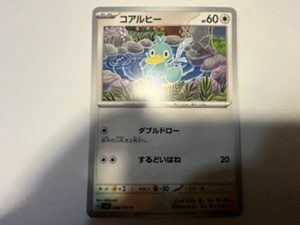 ★ポケモンカードゲーム　変幻の仮面　コアルヒー　088/101