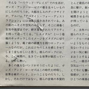 ガンズ・アンド・ローゼズ「ライヴ・フロム・ザ・ジャングル」Guns N' Roses/EP 国内盤 発禁レイプジャケの画像4