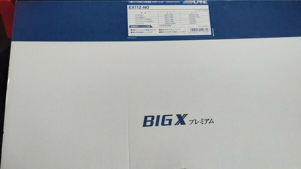 保証書有 80系 EX11Z-EQ 11型 アルパイン ALPINE ナビ EX11Z-VO EX11Z-NO EX11Z-EQ エスクァイア ヴォクシー ノア EX11NX EX11NX2等