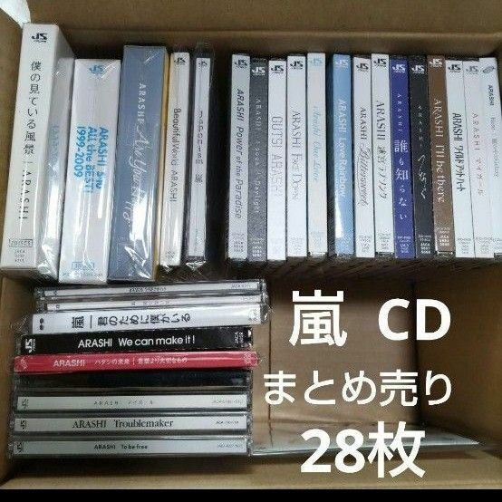 嵐 アルバム、シングルCD まとめ売り28枚 ARASHI