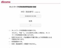 【美品 】docomo ドコモ らくらくスマートフォン F-52B ホワイト SIMフリー 手帳型ケース、保護フィルム らくらくホン スマホ シニア向け_画像10