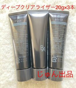 POLA BA ディープクリアライザー20g×3本