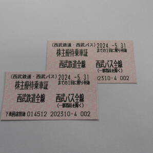 ★★西武ホールディングス 西武鉄道・バス全線 株主優待乗車証２枚セット 送料無料２２の画像1