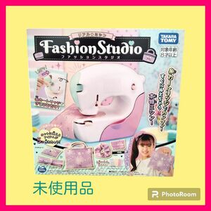 ★メイキングトイ★ファッションスタジオ ミシン 縫いもの 簡単 [未開封品]