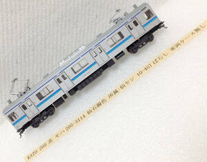 KATO 205系 モハ205-3114 仙石線色 所属仙セン 10-457ばらし 車両ケース無し