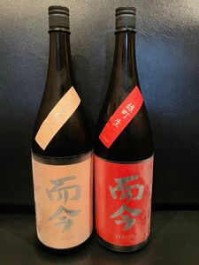 而今　雄町　生酒1,800ml、而今　千本錦生酒1,800ml