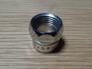 メーカー不明　水道／水栓／配管／部品　パイプ　フィルター　ナット　呼び径 13mm　G1/2 ネジ内径約21mm　口内径約14mm