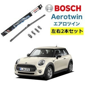 MINI ミニ クラブマン ワイパー運転席・助手席セット AP22U AP20U BOSCH ボッシュ エアロツイン 型式:F 54