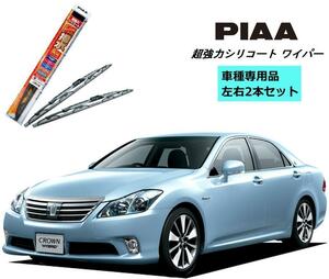 PIAA ピア トヨタ クラウン ハイブリッド GWS20# 用 ワイパー WSU60 WSU45 左右 2本 セット 呼番 81 / 7 超強力シリコート