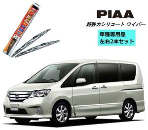 PIAA ピア 日産 セレナ S-ハイブリッド C26 用 ワイパー WSU65 WSU30 左右 2本 セット 呼番 82 / 1 超強力シリコート 超撥水