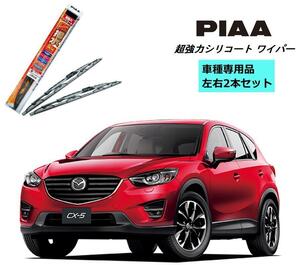 PIAA ピア マツダ CX-5 KE2AW.KE2FW.KE5AW.KE5FW.KEEAW.KEEFW 用 ワイパー WSU60 WSU45 左右 2本 セット 呼番 81 / 7