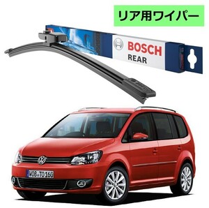 BOSCH エアロツイン リアワイパー 3397008713 A331H フォルクスワーゲン トゥーラン 1T3 ボッシュ ワイパー