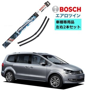 BOSCH ボッシュ ワイパー A558S フォルクスワーゲン シャラン (7N1) 車種専用品 運転席 助手席 2本 セット 3397007558 エアロツイン