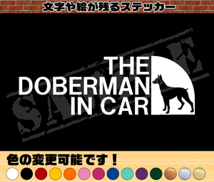 ♪♪THE DOBERMAN IN CAR （ドーベルマン）パロディステッカー　5.5cm×17cm♪♪