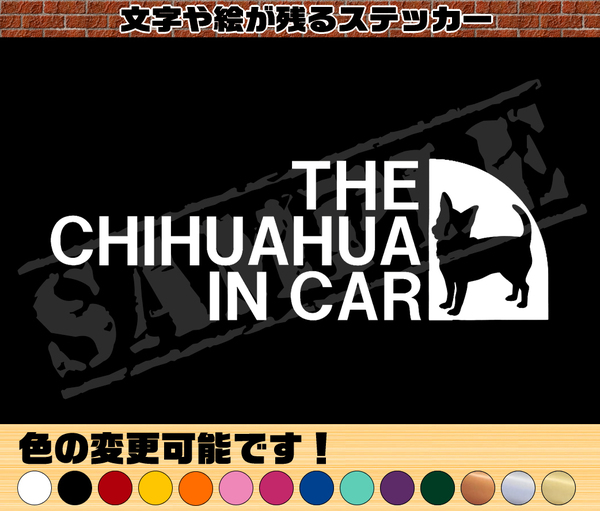 【追跡あり・ゆうパケット発送】　THE CHIHUAHUA IN CAR パロディステッカー（チワワ①）　5.5cm×17cm