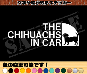 【追跡あり・ゆうパケット発送】　THE CHIHUACHS IN CAR パロディステッカー（チワックス）　5.5cm×17cm