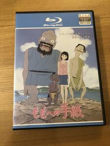 アニメブルーレイディスク 「ももへの手紙」いま、いちばん大切にしたい、家族の愛の物語。