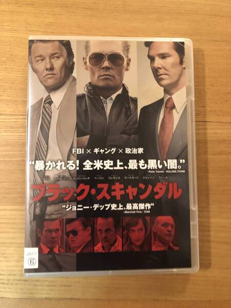 洋画DVD「ブラック・スキャンダル」暴かれる!全米史上、最も黒い闇。FBI×ギャング×政治家