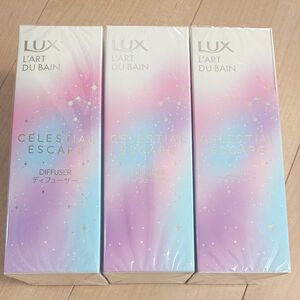 LUX （ラックス） セレスティアル エスケープ ディフューザー ウッディジャスミン 80ml　3つセット