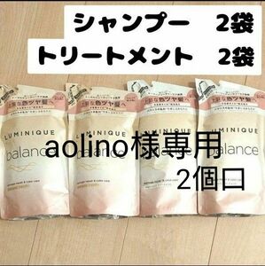 LUX ルミニーク バランス ダメージリペア＆カラーケア シャンプー トリートメント つめかえ 350g×2個ずつ