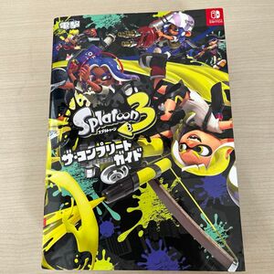 スプラトゥーン3 ザ・コンプリートガイド＊Nintendo Switch