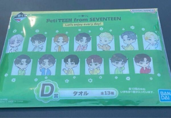 seventeen petiteen 一番くじ　D賞 THE8 ディエイト