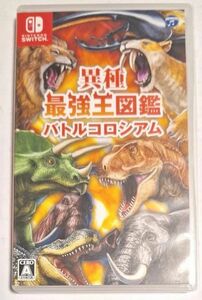 異種最強王図鑑 バトルコロシアム ニンテンドースイッチ 最強王図鑑 Switch ニンテンドースイッチ Nintendo