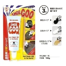 SHOEGOO シューグー 黒色タイプ 靴 修理 ソール かかと 補修 手入れ ゴム製品 100g 送料無料 (145)_画像2