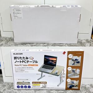 (2755)ELECOM 折りたたみノートPCテーブル ソファやベッドで！の画像9