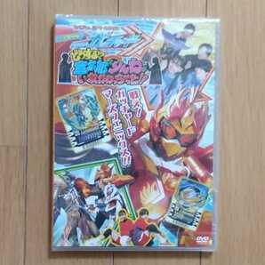 てれびくん 超バトルDVD 仮面ライダーガッチャード どうする!? 宝太郎とりんねがいれかわっちゃった!! DVDのみ 未開封新品 ２の画像1