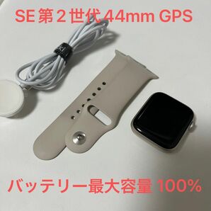 【中古 美品】 Apple Watch SE 第2世代 44mm GPS 最大容量100% アップル保証あり アップルウォッチ