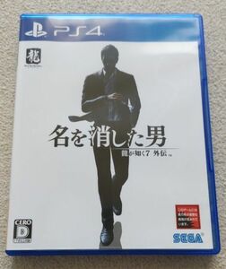 PS4 龍が如く7外伝 名を消した男