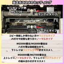 【新品】Canon 給紙(ピックアップ)ローラー【MG3630,MG4130,MG6530,MG7730等に対応】キヤノン R11_画像7